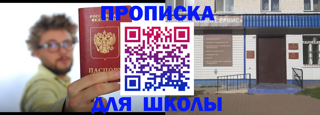 временная регистрация купить в Карачеве