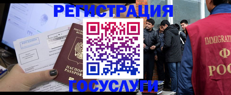 прописка штамп в Карачеве